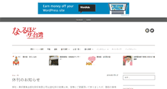 Desktop Screenshot of naruhodo.com.tw