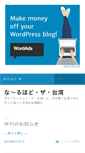 Mobile Screenshot of naruhodo.com.tw