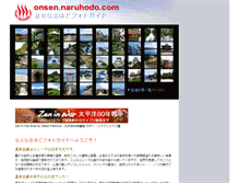 Tablet Screenshot of onsen.naruhodo.com