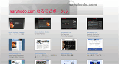 Desktop Screenshot of naruhodo.com