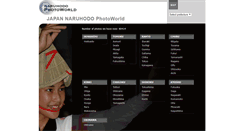 Desktop Screenshot of japan.naruhodo.com